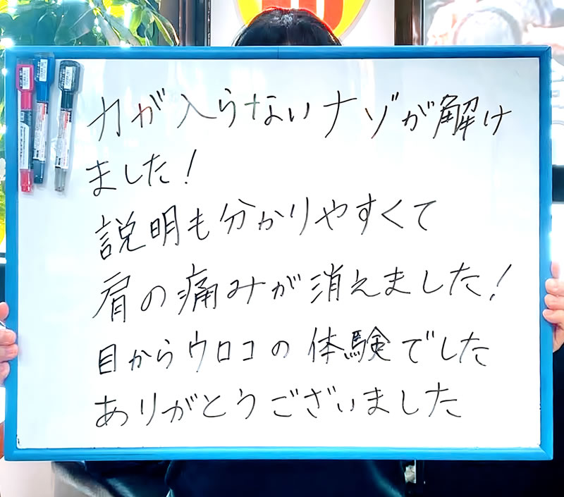 体験モニター様(30代女性・M様)のメッセージ
