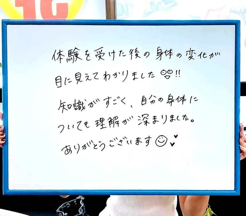 体験モニター様(30代女性・J様)のメッセージ