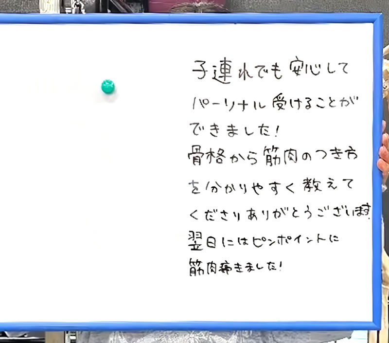 体験モニター様(20代女性・A様)のメッセージ