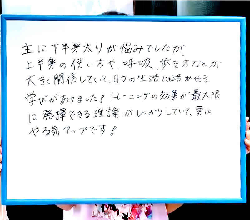 体験モニター様(30代女性・A様)のメッセージ