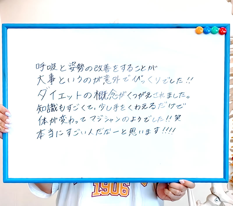 体験モニター様(20代女性・S様)のメッセージ